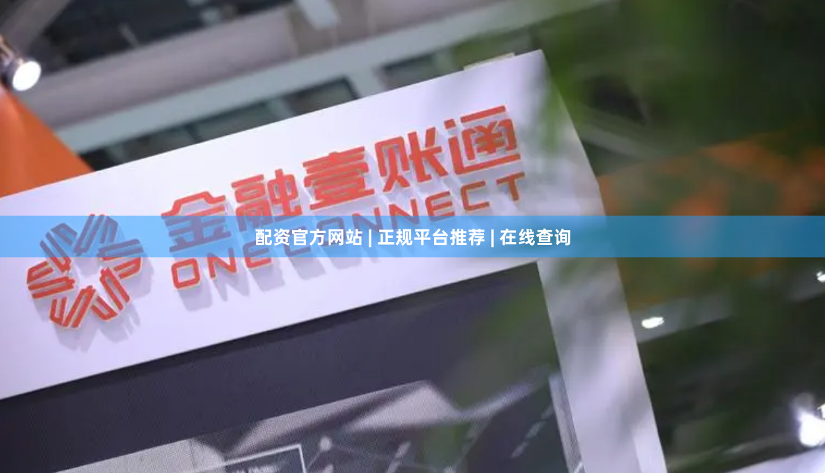 配资官方网站 | 正规平台推荐 | 在线查询